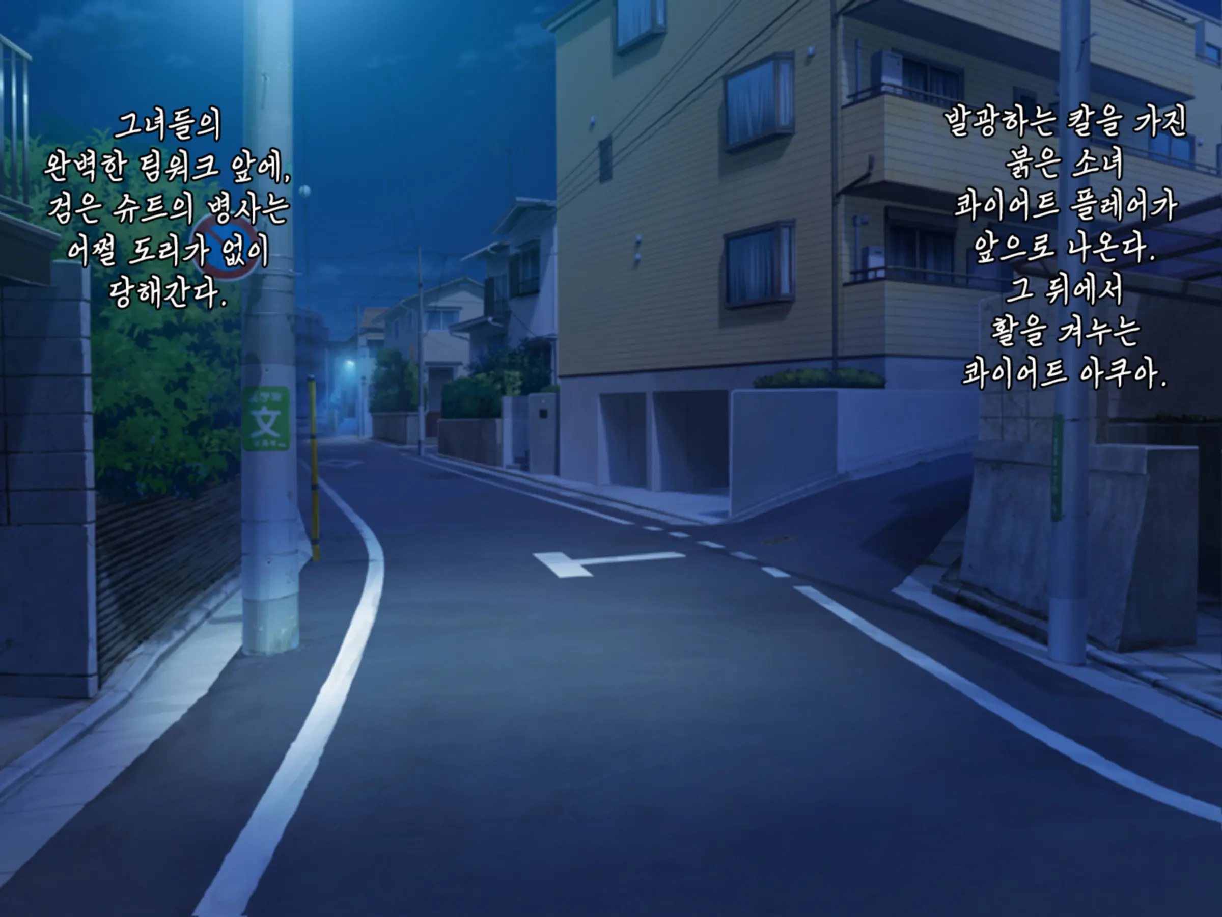 Twin Quiet -Shinsou Sennou Yugamerareta Seigi- | 트윈 콰이어트 -심층세뇌 왜곡당한 정의-
